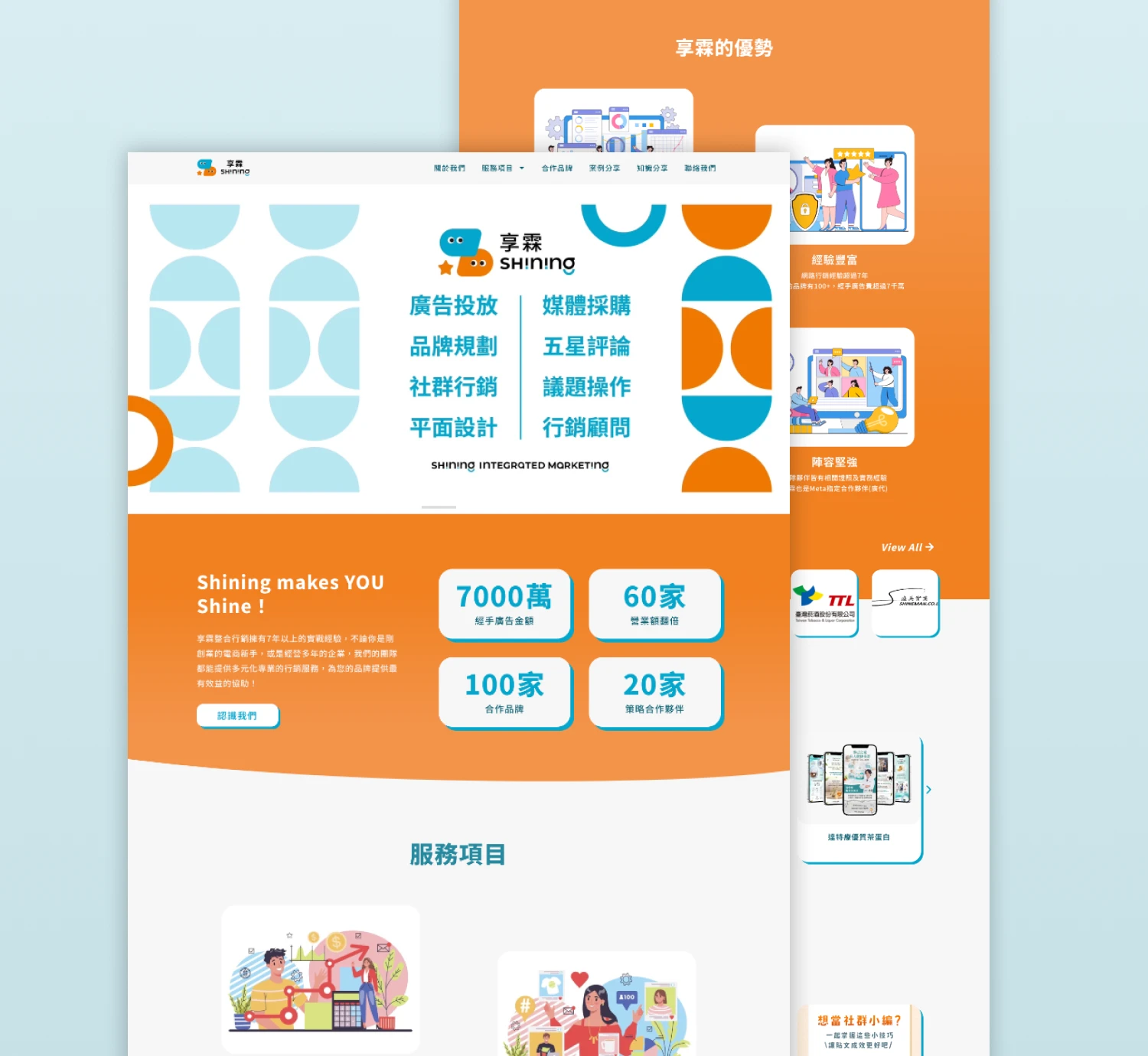 shining_marketing_1